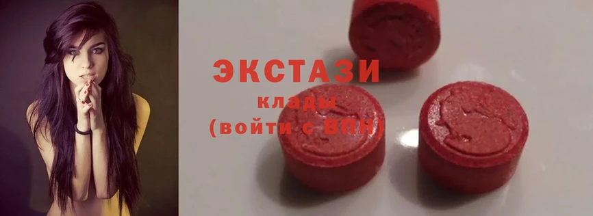 Экстази MDMA  blacksprut сайт  Борзя 