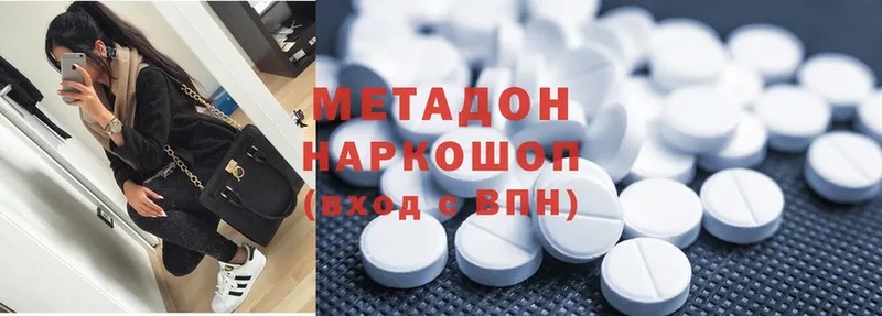 Метадон methadone  Борзя 